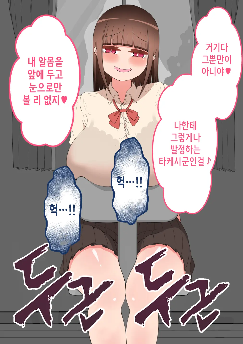 "Kanojo Wa Nerawarete Iru" Honpen Takeshi ~Onsen Date~ | 『그녀는 노려지고 있다』본편 타케시~온천 데이트~